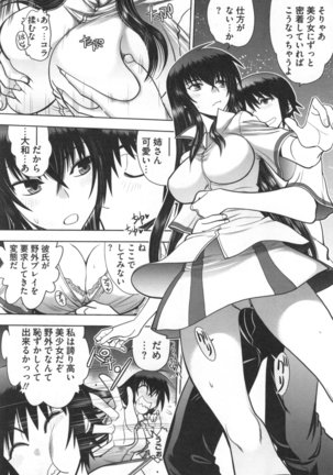 Maji de Watashi ni Koi Shinasai ! S -Shodai Heroine Hen- Page #17