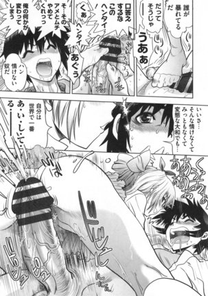 Maji de Watashi ni Koi Shinasai ! S -Shodai Heroine Hen- - Page 138