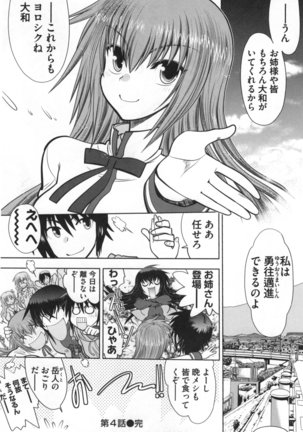 Maji de Watashi ni Koi Shinasai ! S -Shodai Heroine Hen- Page #87