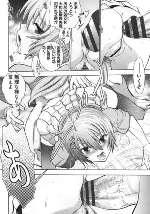 Maji de Watashi ni Koi Shinasai ! S -Shodai Heroine Hen- Page #115
