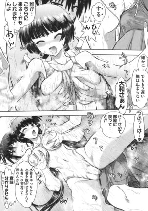 Maji de Watashi ni Koi Shinasai ! S -Shodai Heroine Hen- Page #175