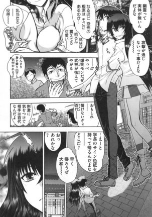 Maji de Watashi ni Koi Shinasai ! S -Shodai Heroine Hen- Page #13