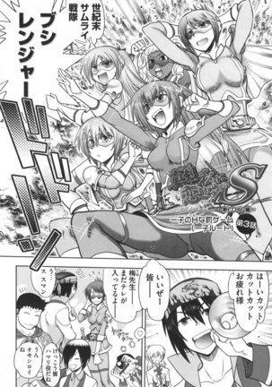 Maji de Watashi ni Koi Shinasai ! S -Shodai Heroine Hen- - Page 49