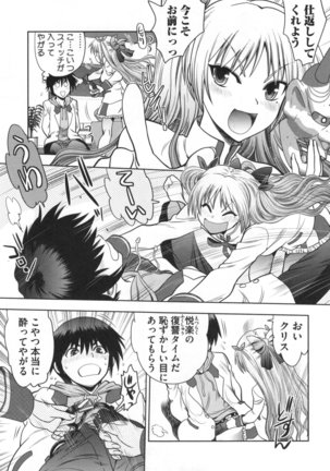 Maji de Watashi ni Koi Shinasai ! S -Shodai Heroine Hen- Page #132