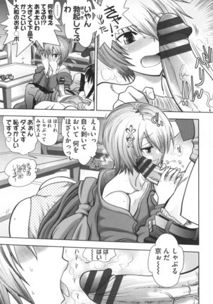 Maji de Watashi ni Koi Shinasai ! S -Shodai Heroine Hen- - Page 96