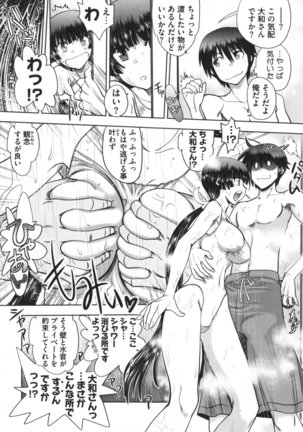 Maji de Watashi ni Koi Shinasai ! S -Shodai Heroine Hen- Page #174