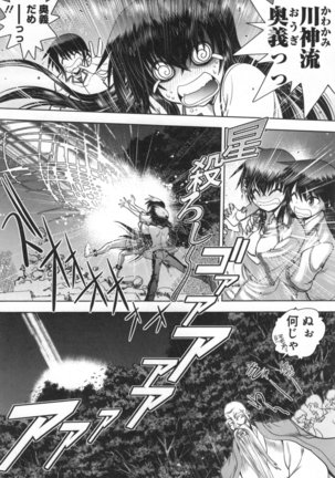 Maji de Watashi ni Koi Shinasai ! S -Shodai Heroine Hen- Page #15