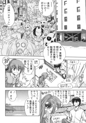 Maji de Watashi ni Koi Shinasai ! S -Shodai Heroine Hen- Page #53
