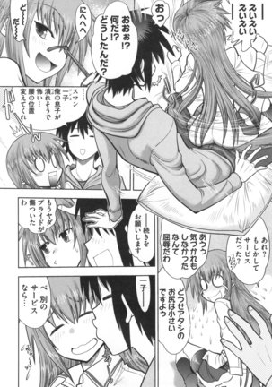 Maji de Watashi ni Koi Shinasai ! S -Shodai Heroine Hen- Page #73