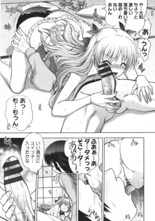 Maji de Watashi ni Koi Shinasai ! S -Shodai Heroine Hen- Page #158