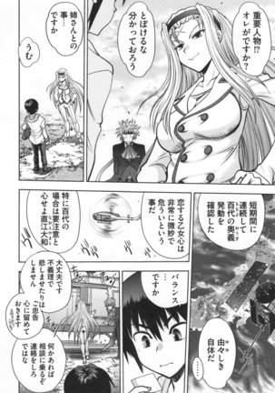 Maji de Watashi ni Koi Shinasai ! S -Shodai Heroine Hen- Page #29