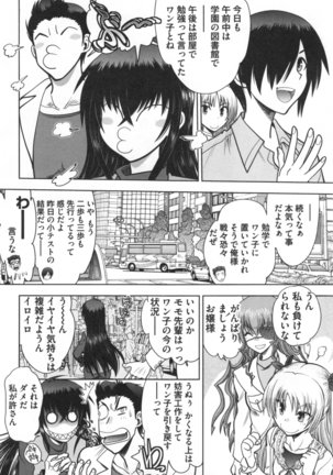Maji de Watashi ni Koi Shinasai ! S -Shodai Heroine Hen- - Page 69