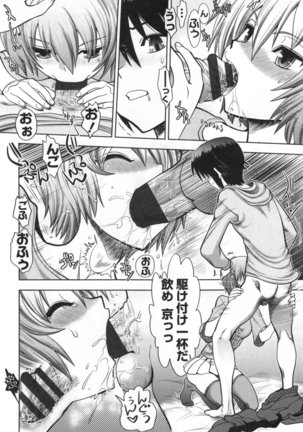 Maji de Watashi ni Koi Shinasai ! S -Shodai Heroine Hen- Page #113