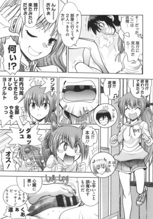 Maji de Watashi ni Koi Shinasai ! S -Shodai Heroine Hen- Page #136