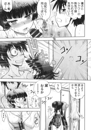 Maji de Watashi ni Koi Shinasai ! S -Shodai Heroine Hen- Page #179