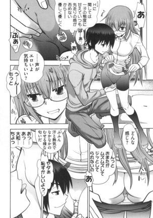 Maji de Watashi ni Koi Shinasai ! S -Shodai Heroine Hen- Page #75