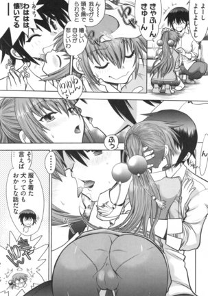 Maji de Watashi ni Koi Shinasai ! S -Shodai Heroine Hen- - Page 56