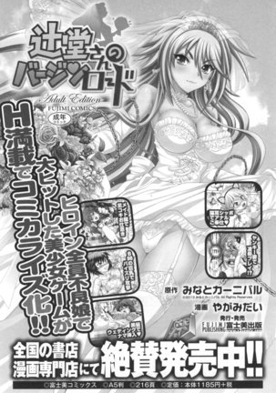 Maji de Watashi ni Koi Shinasai ! S -Shodai Heroine Hen- - Page 211