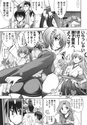 Maji de Watashi ni Koi Shinasai ! S -Shodai Heroine Hen- Page #92