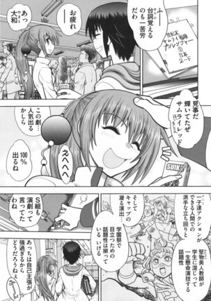 Maji de Watashi ni Koi Shinasai ! S -Shodai Heroine Hen- Page #50