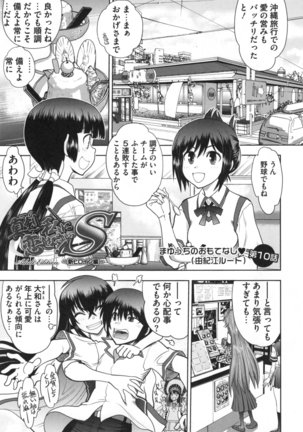 Maji de Watashi ni Koi Shinasai ! S -Shodai Heroine Hen- Page #187