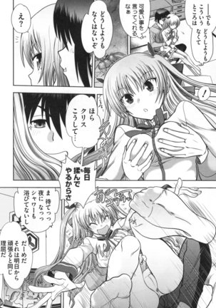 Maji de Watashi ni Koi Shinasai ! S -Shodai Heroine Hen- Page #151