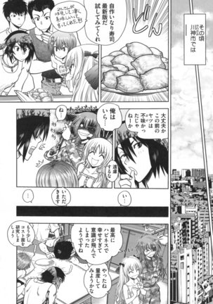 Maji de Watashi ni Koi Shinasai ! S -Shodai Heroine Hen- Page #170