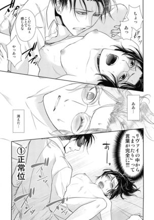 Kyuujitsu o Mattari Sugosu Hazu datta. Page #27