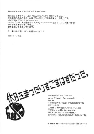 Kyuujitsu o Mattari Sugosu Hazu datta. - Page 34