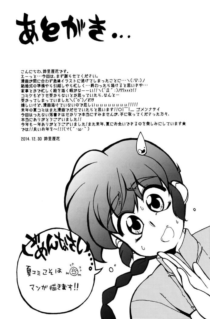 Genki o Dashite Mou Nakanaide