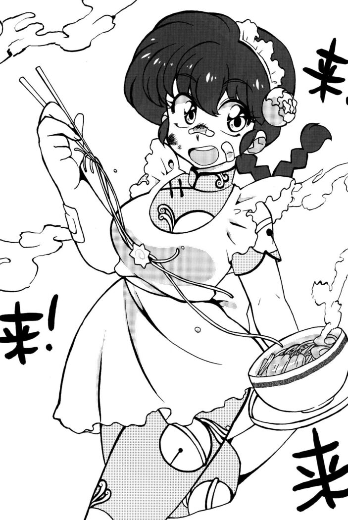 Genki o Dashite Mou Nakanaide