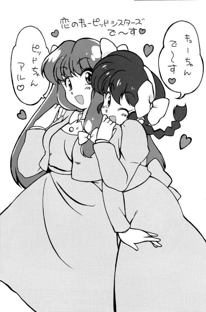 Genki o Dashite Mou Nakanaide