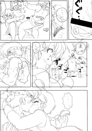 Genki o Dashite Mou Nakanaide Page #17