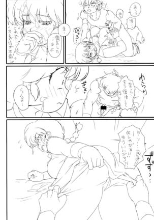 Genki o Dashite Mou Nakanaide Page #14
