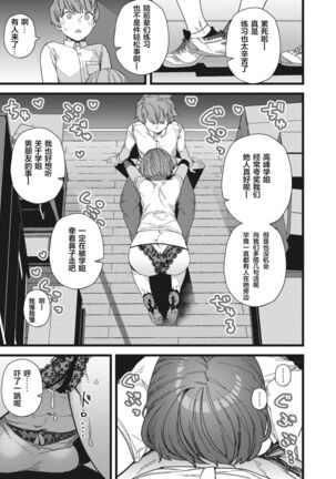 Datte, Suki Dakara Page #20