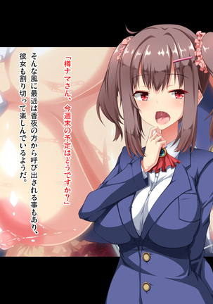 Dohentai Otaku Chijo to Ingo Sex Zanmai Page #57