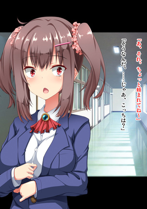 Dohentai Otaku Chijo to Ingo Sex Zanmai Page #143