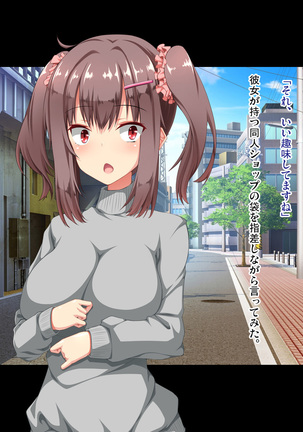 Dohentai Otaku Chijo to Ingo Sex Zanmai Page #35