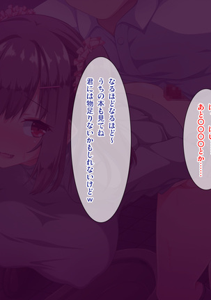 Dohentai Otaku Chijo to Ingo Sex Zanmai Page #36