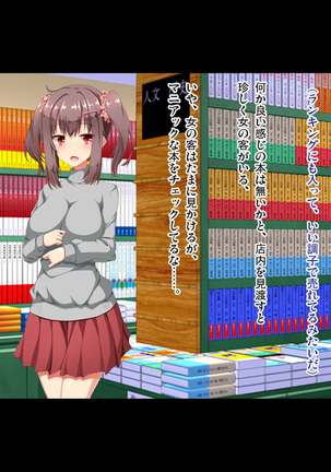 Dohentai Otaku Chijo to Ingo Sex Zanmai Page #34