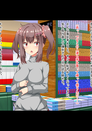 Dohentai Otaku Chijo to Ingo Sex Zanmai Page #33