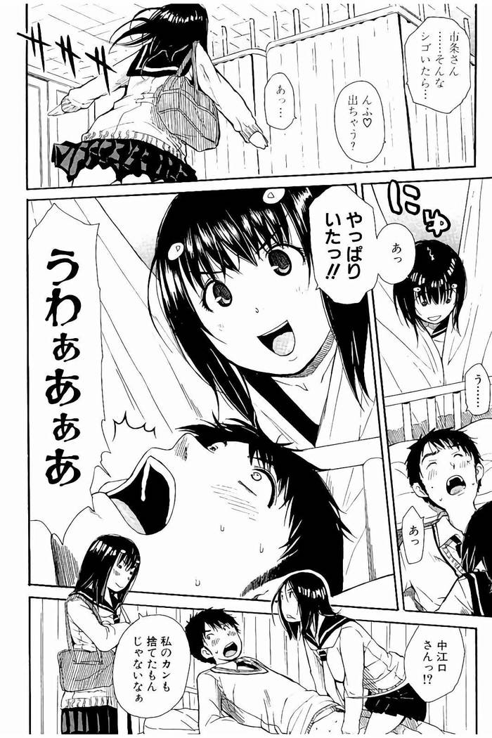Atama no Naka wa Itsumo Hiwai Mousoucyu