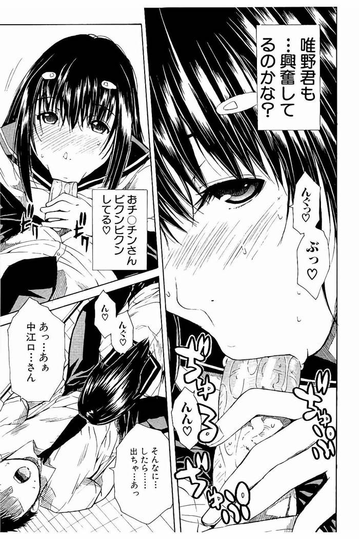 Atama no Naka wa Itsumo Hiwai Mousoucyu