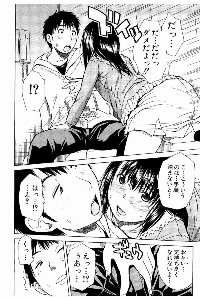 Atama no Naka wa Itsumo Hiwai Mousoucyu