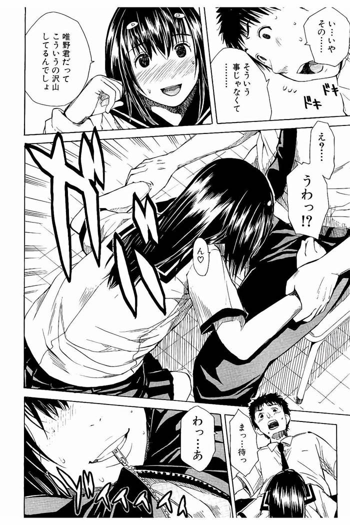 Atama no Naka wa Itsumo Hiwai Mousoucyu