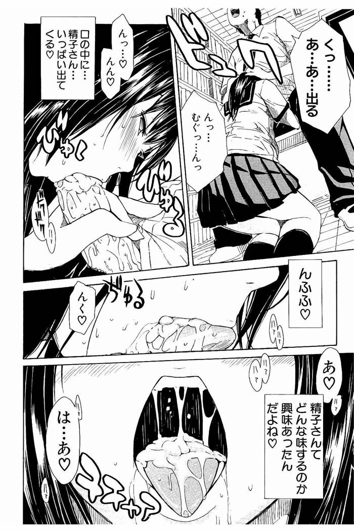 Atama no Naka wa Itsumo Hiwai Mousoucyu