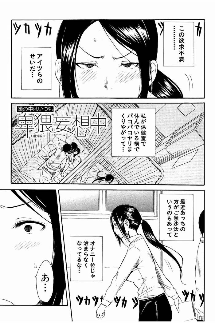 Atama no Naka wa Itsumo Hiwai Mousoucyu