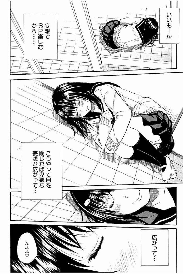 Atama no Naka wa Itsumo Hiwai Mousoucyu