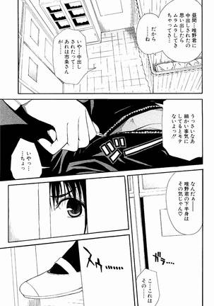 Atama no Naka wa Itsumo Hiwai Mousoucyu Page #136