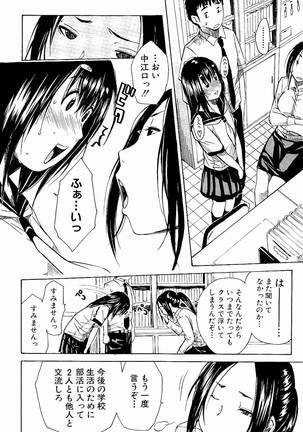 Atama no Naka wa Itsumo Hiwai Mousoucyu Page #11